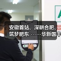 安徽首站、深耕合肥、筑梦肥东 -----华新国丰混凝土有限公司盛大开业（图4）