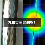 万年青高管调整！