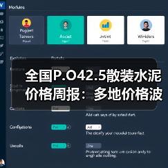 全国P.O42.5散装水泥价格周报：多地价格波动 云南降幅明显（图3）