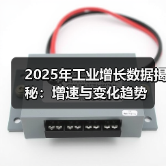 2025年工业增长数据揭秘：增速与变化趋势（图4）