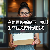 产能置换新规下，熟料生产线关停计划曝光