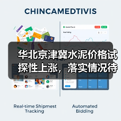 华北京津冀水泥价格试探性上涨，落实情况待观察（图2）