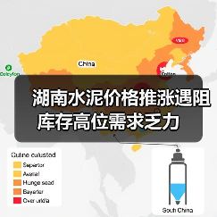 湖南水泥价格推涨遇阻 库存高位需求乏力（图3）