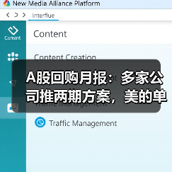 A股回购月报:多家公司推两期方案,美的单月超20亿引关注(图2) A股回购月报:多家公司推两期方案,美的单月超20亿引关注(图2)