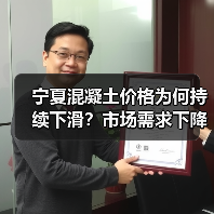 宁夏混凝土价格为何持续下滑？市场需求下降引关注（图4）