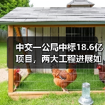 中交一公局中标18.6亿项目,两大工程进展如何?(图4) 中交一公局中标18.6亿项目,两大工程进展如何?(图4)