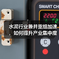 水泥行业兼并重组加速,如何提升产业集中度?(图4) 水泥行业兼并重组加速,如何提升产业集中度?(图4)