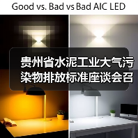 贵州省水泥工业大气污染物排放标准座谈会召开(图3) 贵州省水泥工业大气污染物排放标准座谈会召开(图3)