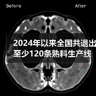 2024年以来全国共退出至少120条熟料生产线 ,中建材、海螺、华新占大头(图4) 2024年以来全国共退出至少120条熟料生产线 ,中建材、海螺、华新占大头(图4)