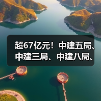 超67亿元!中建五局、中建三局、中建八局、湖南建工中标长沙奥体中心建设项目(图2) 超67亿元!中建五局、中建三局、中建八局、湖南建工中标长沙奥体中心建设项目(图2)