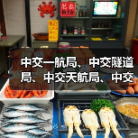 中交一航局、中交隧道局、中交天航局、中交水电、中交二公院等中标5个项目(图3) 中交一航局、中交隧道局、中交天航局、中交水电、中交二公院等中标5个项目(图3)