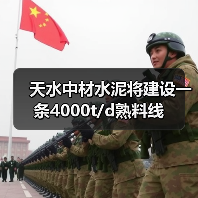 天水中材水泥将建设一条4000t/d熟料线(图4) 天水中材水泥将建设一条4000t/d熟料线(图4)