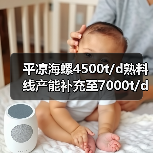 平凉海螺4500t/d熟料线产能补充至7000t/d 平凉海螺4500t/d熟料线产能补充至7000t/d