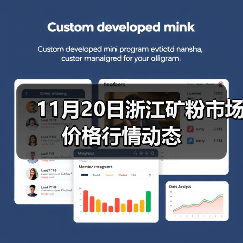 11月20日浙江矿粉市场价格行情动态 11月20日浙江矿粉市场价格行情动态
