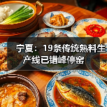 宁夏:19条传统熟料生产线已错峰停窑(图3) 宁夏:19条传统熟料生产线已错峰停窑(图3)
