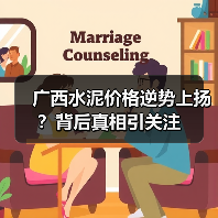 广西水泥价格逆势上扬？背后真相引关注（图4）