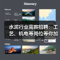 水泥行业高薪招聘:工艺、机电等岗位等你加入,发展前景广阔!(图4) 水泥行业高薪招聘:工艺、机电等岗位等你加入,发展前景广阔!(图4)
